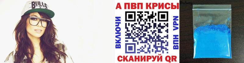 где можно купить   Беслан  Alfa_PVP крисы CK 