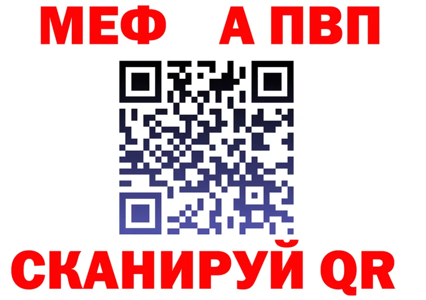 APVP VHQ зеркало это кракен Беслан