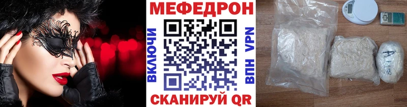 Меф мяу мяу  что такое   Беслан 