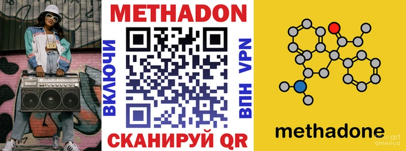 Метадон белоснежный  Беслан 