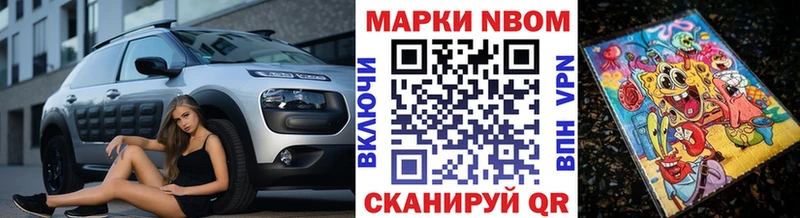 Марки 25I-NBOMe 1,5мг  Беслан 