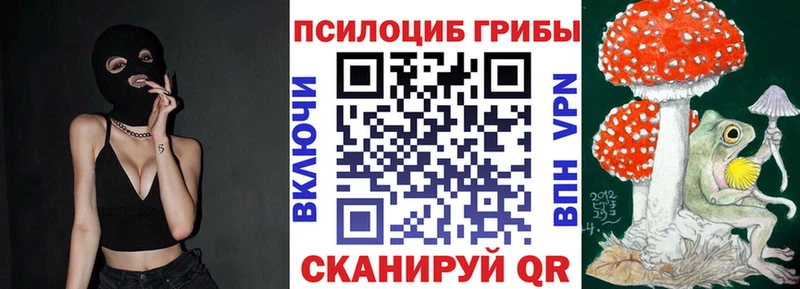 Галлюциногенные грибы MAGIC MUSHROOMS  Беслан 